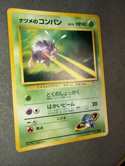 Pokemon - Sabrina's Venonat (Japanese) - Gym 048 - Common - LP - Image 5