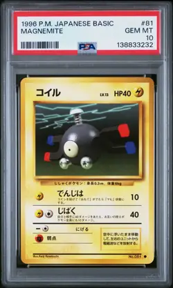 1996 POKEMON Basic JAPANESE #81 MAGNEMITE PSA 10 Gem Mint BASE SET - Image 1