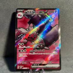 Tinkaton EX 087/071 Clay Burst Pokemon Japanese NM - Image 1