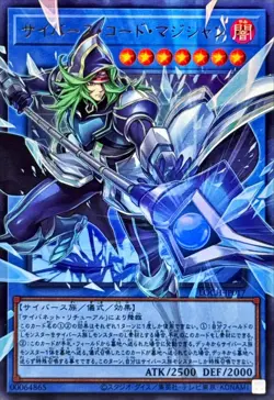 LOCH-JP017 - Yugioh - Japanese - Cyberse Code Magician - Ultra Over - Image 1