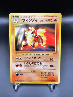 NM/EX - Arcanine - No. 059 - CD Promo - Japanese - Pokemon Card - Image 1
