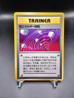 Mint/NM - Super Energy Retrieval - CD Promo - Glossy - Japanese - Pokemon Card - Image 1