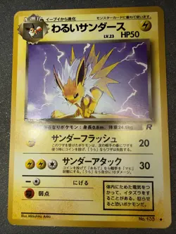 Pokemon JOLTEON No. 135 Team Rocket Japanese Card Uncommon MP Crease - Image 1