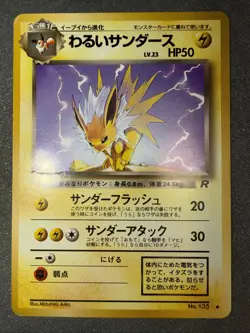 Pokemon JOLTEON No. 135 Team Rocket Japanese Card Uncommon MP Crease - Image 2