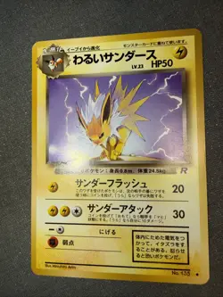 Pokemon JOLTEON No. 135 Team Rocket Japanese Card Uncommon MP Crease - Image 3