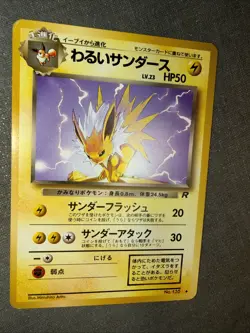 Pokemon JOLTEON No. 135 Team Rocket Japanese Card Uncommon MP Crease - Image 4
