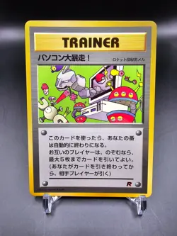 Mint/NM - Computer Error - CD Promo - Glossy - Japanese - Pokemon Card - Image 1