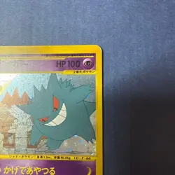 Gengar 044/088 e series Skyridge 2002 Pokemon Card Japanese from Japan - Image 3