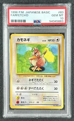 FARFETCH'D PSA 10 1996 POKEMON JP BASIC #083 GEM MINT 5883 - Image 1