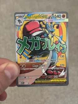 Mega Lucario Ex Mega Attack Rare Promo 033 Pokemon Ascended Heroes - Image 1