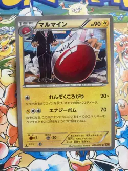 Electrode 020/078 Common Emerald Break Pokemon Japanese TCG - Image 1