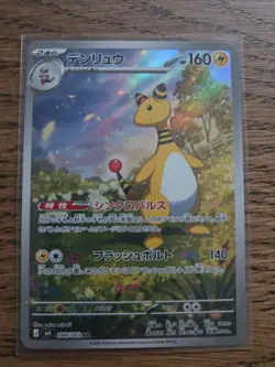 Pokemon TCG Ampharos 088/083 Art Rare Ninja Spinner Japanese NM - Image 2