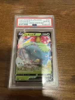 PSA 9 - Venusaur V 001/021 Pokemon Japanese Venusaur VMAX Starter Set - Image 1