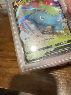 PSA 9 - Venusaur V 001/021 Pokemon Japanese Venusaur VMAX Starter Set - Image 3