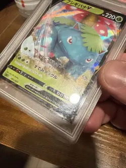 PSA 9 - Venusaur V 001/021 Pokemon Japanese Venusaur VMAX Starter Set - Image 4