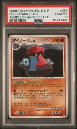 2008 POKEMON JPN DIAMOND & PEARL TEMPLE OF ANGER 1ST ED PROBOPASS-HOLO PSA 10 - Image 1