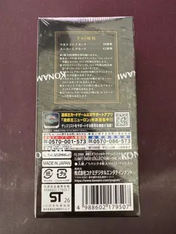 [JAPANESE] Yugioh Limit Over Collection - The Heroes SEALED Booster Box Konami - Image 3