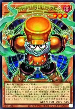 LOCH-JP008 - Yugioh - Japanese - Starjunk Synchron - Ultra Over - Image 1