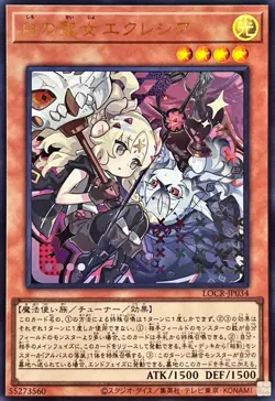 LOCR-JP034 - Yugioh - Japanese - Incredible Ecclesia, the Virtuous - Ultra - Image 1