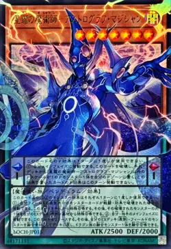 LOCH-JP015 - Yugioh - Japanese - Astrograph Sorcerer, the Star Magi - Ultra Over - Image 1