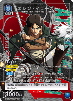 UNION ARENA UA23BT/AOT-1-027 Eren Yeager Parallel R Attack on Titan - Image 1