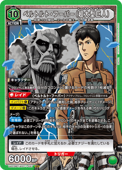 UNION ARENA UA23BT/AOT-1-057 Bertolt(Colossus Titan) SR Attack on Titan - Image 1
