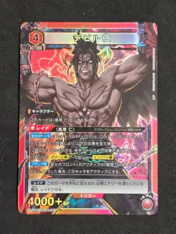 Bandai Union Arena, Tekken, Devil Jin, UA13BT/TKN-1-073 SR, Japan - Image 1