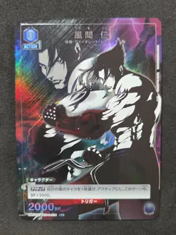 Bandai Union Arena, Tekken, Jin Kazama, UA13BT/TKN-1-024 SR One Star Parallel - Image 1