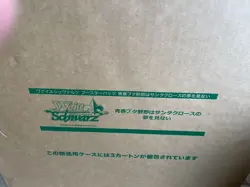 Weiss Schwarz Booster: Rascal Does Not Dream of Santa Claus case 24BOX japanese - Image 3