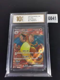 Pokemon Card TCG S Chinese Charizard ex 175/151 SR 151C-Pyxis gold 10 - Image 1