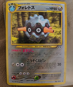 Forretress 205 Japanese Neo 2 Crossing Ruins Discovery Holo Pokemon NM - Image 1