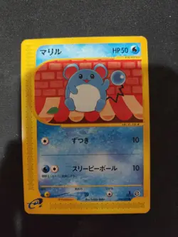 2002 POKEMON JAPANESE THE TOWN ON NO MAP 024/092 MARILL 1ST EDITION - LP - Image 1