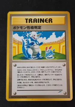 Pokemon Personality Test Darkness, and to Light... Regular (Japanese) - Image 1