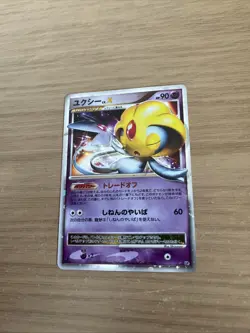 2008 POKEMON JPN DIAMOND & PEARL CRY FROM THE MYSTERIOUS UXIE LV.X-HOLO - Image 2