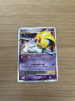 2008 POKEMON JPN DIAMOND & PEARL CRY FROM THE MYSTERIOUS UXIE LV.X-HOLO - Image 3