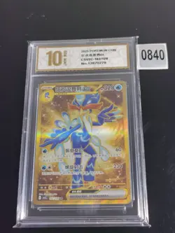 2025 Pokemon TCG S-Chinese Quaquaval ex #CSV2C 162/128 UR-Pyxis gold 10 - Image 1