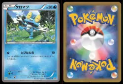 FROAKIE 063/XY-P MCDONALDS POKEMON JAPANESE PROMO MP - Image 1