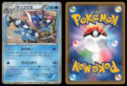 GRENINJA 029/080 XY9 RAGE OF THE BROKEN HEAVENS POKEMON JAPANESE RARE LP - Image 1