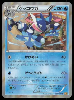 GRENINJA 029/080 XY9 RAGE OF THE BROKEN HEAVENS POKEMON JAPANESE RARE LP - Image 2