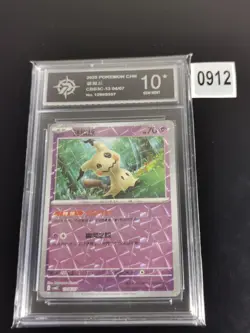 Pokemon CBB3C Gem Pack Vol.3 S. Chinese Rotary Pattern Mimikyu 13 04/07-P 10 - Image 1
