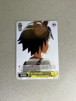 Weiss Schwarz Uma Musume Pretty Derby UMA/W119-020 C Fuji Kiseki - Image 1