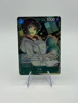 Lim (Alt Art) OP09-037 SR Emperors in the New World ONE PIECE Card Game Japanese - Image 1