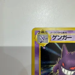 1999 Gengar Holo Masaki Promo Japanese Vintage Pokemon Card Old Back - Image 3