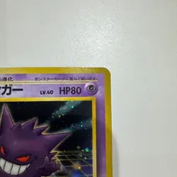 1999 Gengar Holo Masaki Promo Japanese Vintage Pokemon Card Old Back - Image 4