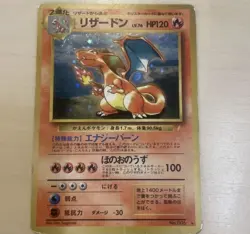 [Excellent] Charizard Pokemon card Japanese No.006 CD Promo Trade Please 1998 - Image 1