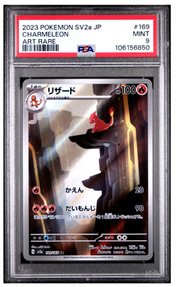 2023 POKEMON JAPANESE SV2A-POKEMON 151 ART RARE #169 CHARMELEON PSA 9 - Image 1