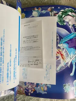 Pokemon Japanese 2nd Gen Starter Lot | Feraligatr Meganium Typhlosion | Full Set - Image 5