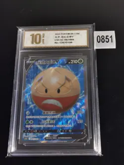 Pokemon TCG S-Chinese CS5.5C 067/066 Hisuian Electrode V SR -Pyxis gold 10 - Image 1