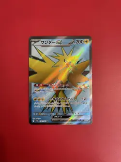 Pokemon Zapdos ex SR 194/165 - 151 Super Rare Japanese US SELLER (Pack Fresh) - Image 2