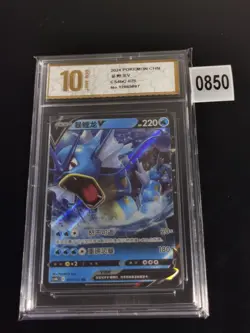 Gyarados V 025/132 RR Simplified Chinese cs4bC Pokemon TCGPyxis gold 10 - Image 1